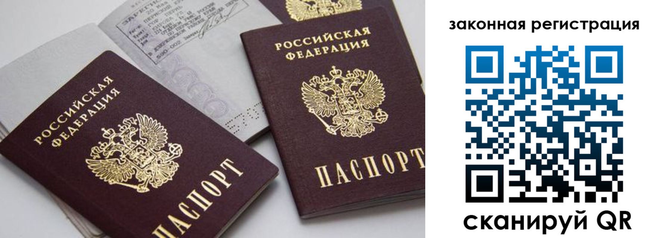 регистрация для школы в Анадыре