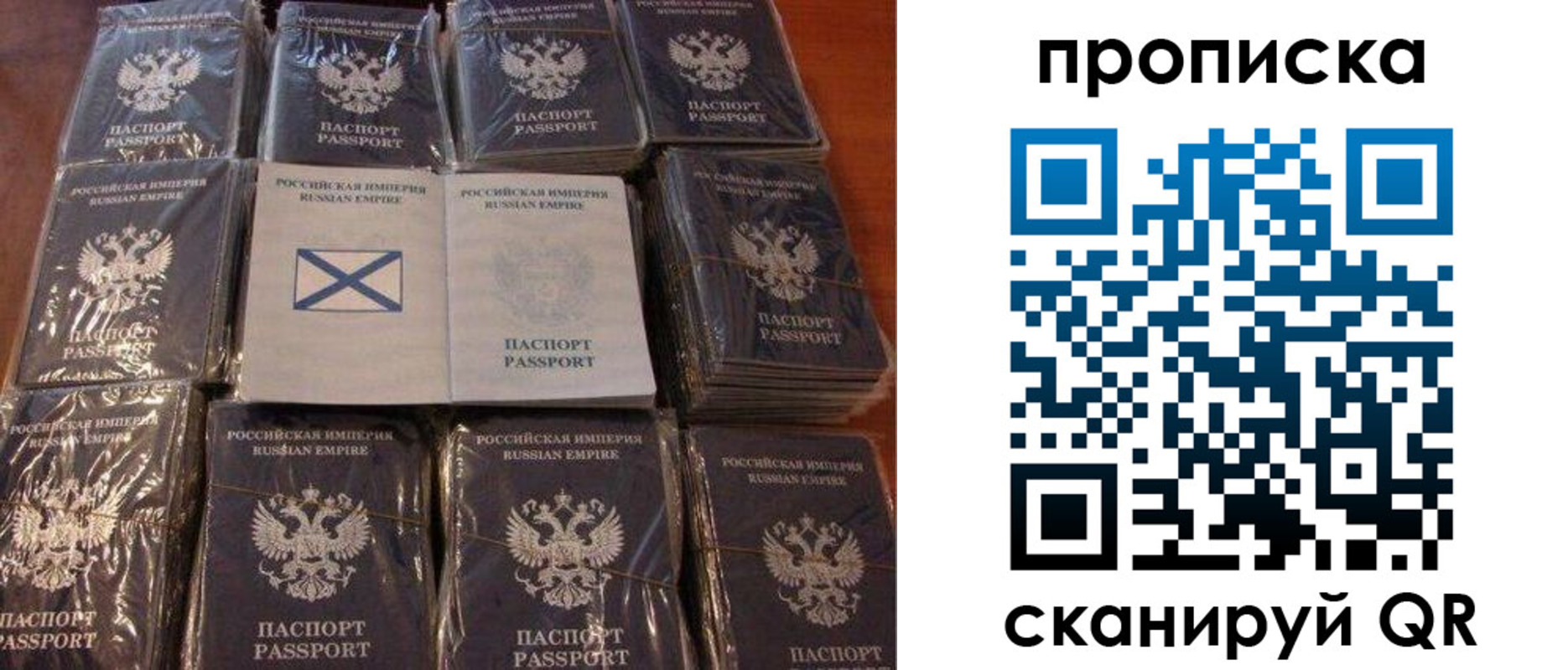 прописка от собственника в Анадыре