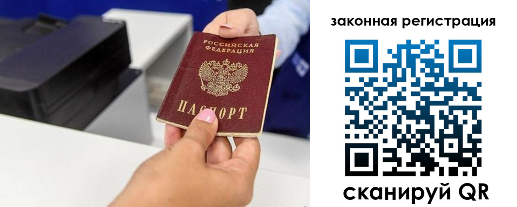 временная регистрация для всех в Анадыре