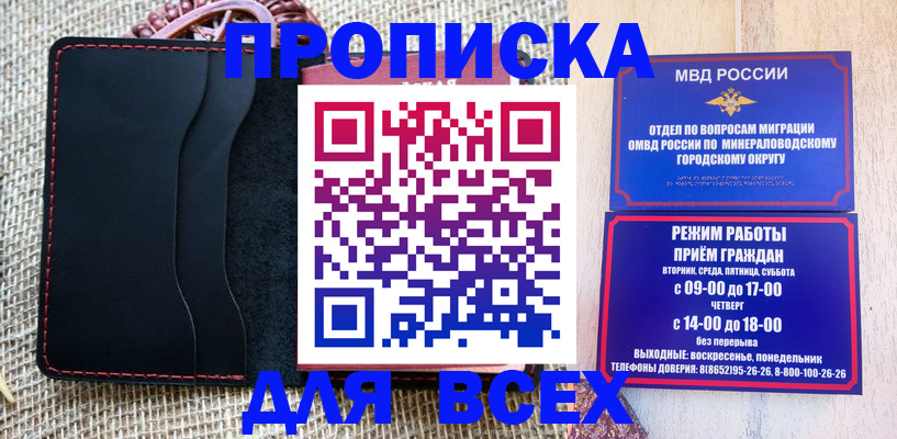 временная регистрация для всех в Анадыре