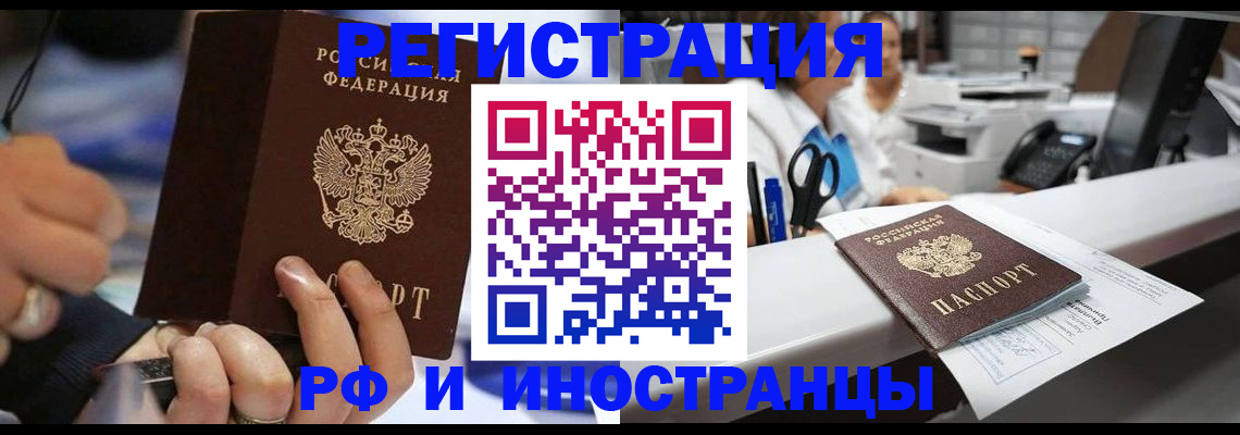 где прописаться в Анадыре
